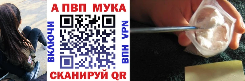 продажа наркотиков  Межгорье  A PVP мука 
