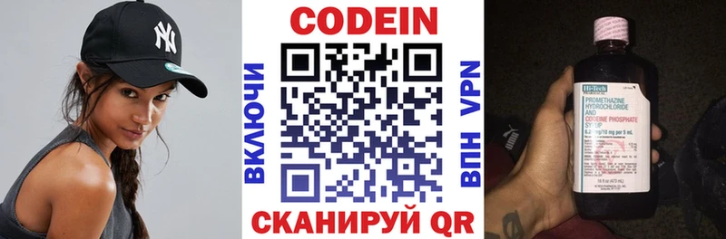 это телеграм  где продают   Межгорье  Кодеин Purple Drank 