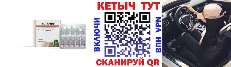 Кетамин VHQ  это какой сайт  Межгорье 