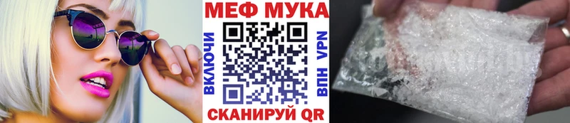 МЯУ-МЯУ mephedrone Межгорье