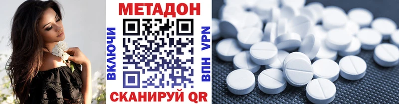 МЕТАДОН VHQ  Межгорье 